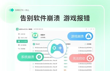 DirectXDLLһ޸ 2.0.0