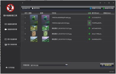 ͼƬƵȥطع 2.1.0.1