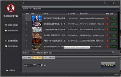 ͼƬƵȥطع 2.1.0.1