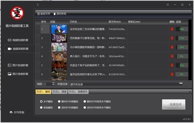 ͼƬƵȥطع 2.1.0.1