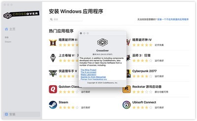  CrossOver for Mac 24 ġ׼ + Mac 24.024.0.0.37007