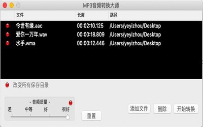  MP3ƵתʦMac 4.0