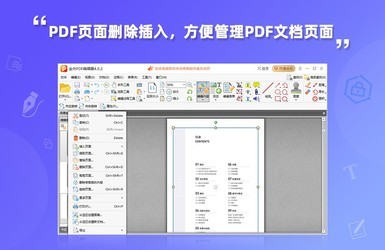  PDF༭ 4.0.4.0