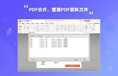  PDF༭ 4.0.4.0