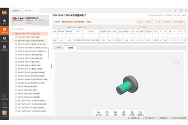  3DSOURCE 8.2.22