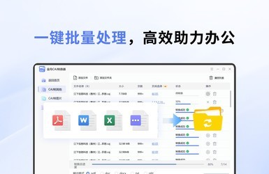 点击查看大图 金舟CAJ转换器 2.0.6