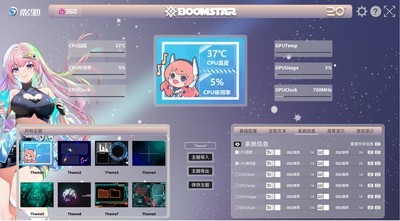  BOOMSTARˮ 1.2.0