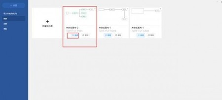 Iauto(流程图软件)