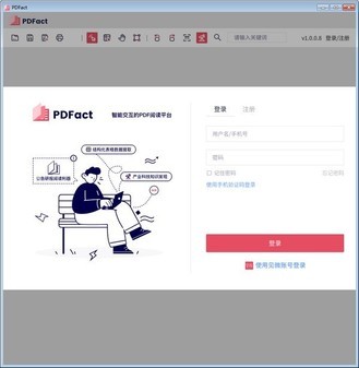 PDFact(智能PDF阅读平台)