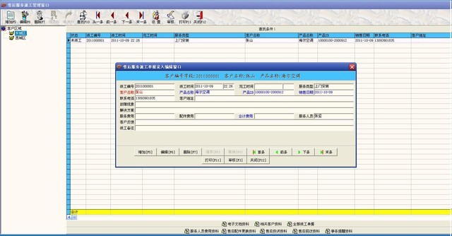 商业贸易软件哪个好用 十款常用商业贸易软件精选 商业贸易软件哪个好用 十款常用商业贸易软件精选