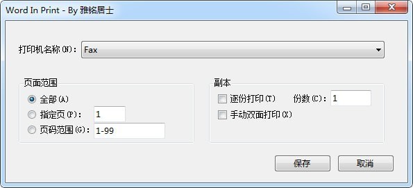 ӡĸ ʵõĴӡѡ