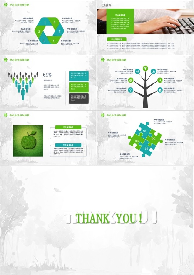 2024��5��������ʵ���������PPTģ�������Ƽ�