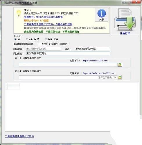 ��ӡ������������Щ���� ���´�ӡ���������Ƽ�