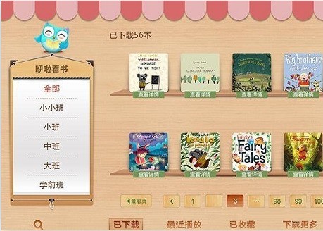 阅读软件软件哪些人气高 下载量高的阅读软件软件推荐 阅读软件软件哪些人气高 下载量高的阅读软件软件推荐