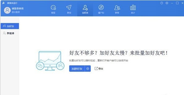 网络营销软件哪个好用 下载量高的网络营销软件推荐