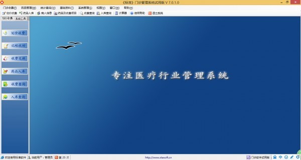医院管理软件选择哪些 热门医院管理软件排行榜 医院管理软件选择哪些 热门医院管理软件排行榜