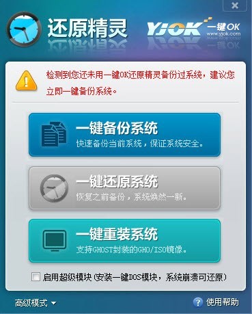 备份还原软件选择哪些 最热备份还原软件排行 备份还原软件选择哪些 最热备份还原软件排行
