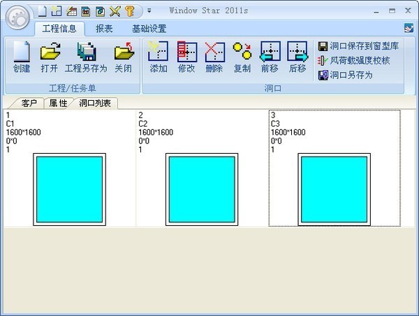 2024年门窗软件行业应用案例分享