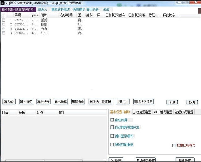 QQ���������ĸ������ ʵ�õ�QQ���������Ƽ�