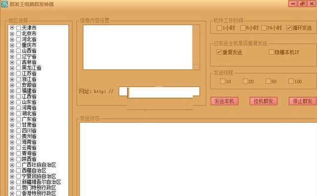 网站推广软件哪些人气高 实用的网站推广软件推荐 网站推广软件哪些人气高 实用的网站推广软件推荐