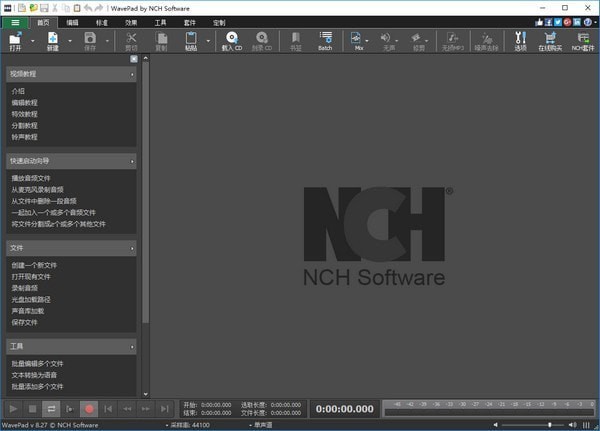 音频处理软件选择哪些 好用的音频处理软件精选 音频处理软件选择哪些 好用的音频处理软件精选