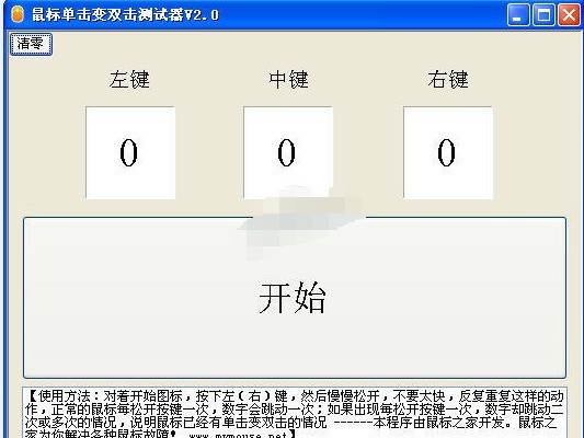 2024年免费鼠标测试软件：用户评价高