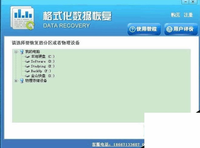 数据恢复软件哪些人气高 2024免费数据恢复软件推荐 数据恢复软件哪些人气高 2024免费数据恢复软件推荐