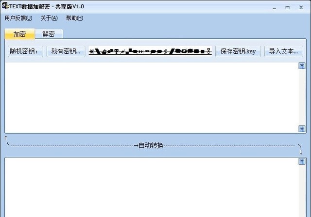 加密解密软件哪个好 热门加密解密软件精选 加密解密软件哪个好 热门加密解密软件精选
