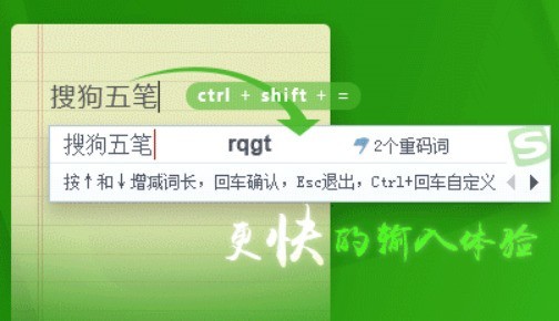 搜狗输入法：一款实用的中文输入工具