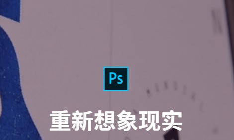评估Adobe Photoshop在全球范围内的知名度和认可度