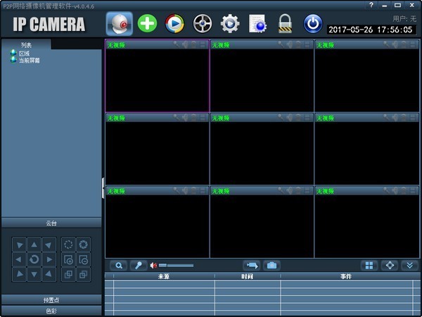 监控软件软件哪个最好用 下载量高的监控软件软件精选 监控软件软件哪个最好用 下载量高的监控软件软件精选