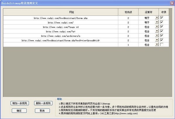 SEO优化软件哪个好 2024免费SEO优化软件排行榜