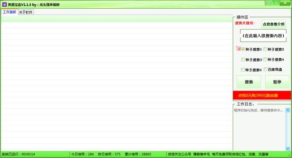 资源搜索软件大全 最热资源搜索软件推荐 资源搜索软件大全 最热资源搜索软件推荐