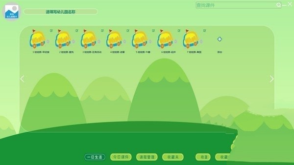 教务系统软件下载 热门教务系统软件精选 教务系统软件下载 热门教务系统软件精选