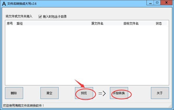 2024年常用大写转换器软件:评测结果 2024年常用大写转换器软件:评测结果