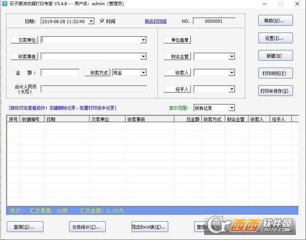 财务软件软件有哪些 高人气免费财务软件软件排行榜 财务软件软件有哪些 高人气免费财务软件软件排行榜