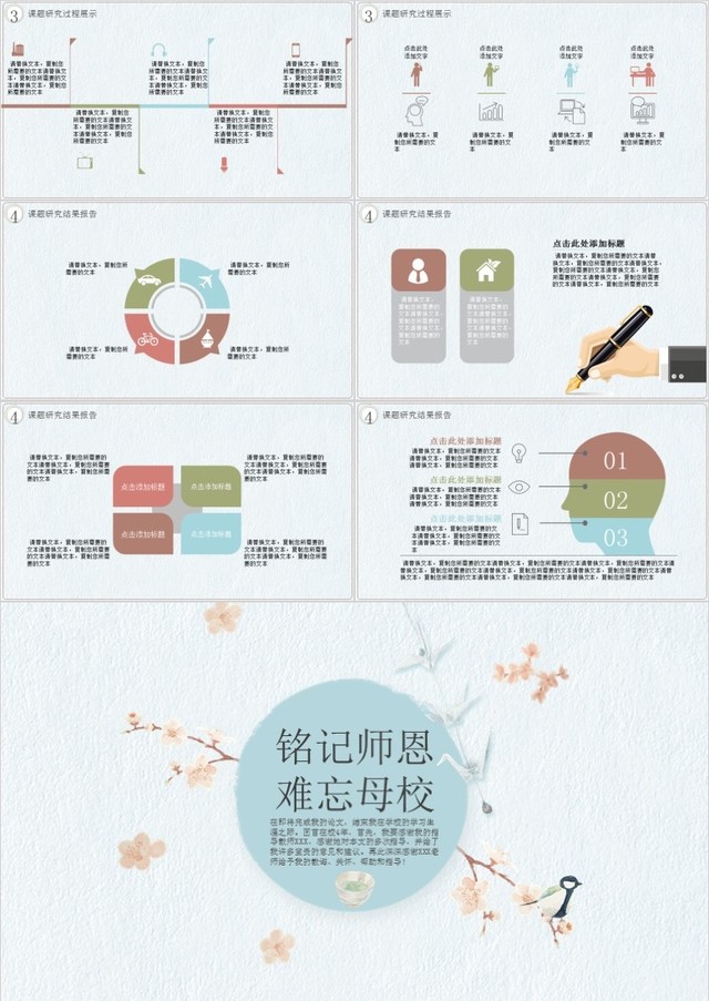 2024年毕业答辩PPT模板软件:专业性和创新性兼顾 2024年毕业答辩PPT模板软件:专业性和创新性兼顾