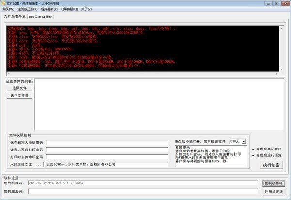 ���ܽ���������ȫ ���õļ��ܽ�����������