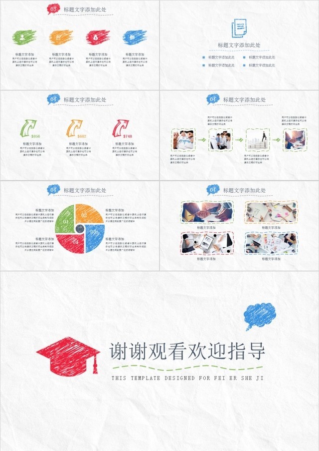 2024���ҵ����PPTģ�壺ʵ���Ժ����۶ȵ�ƽ��