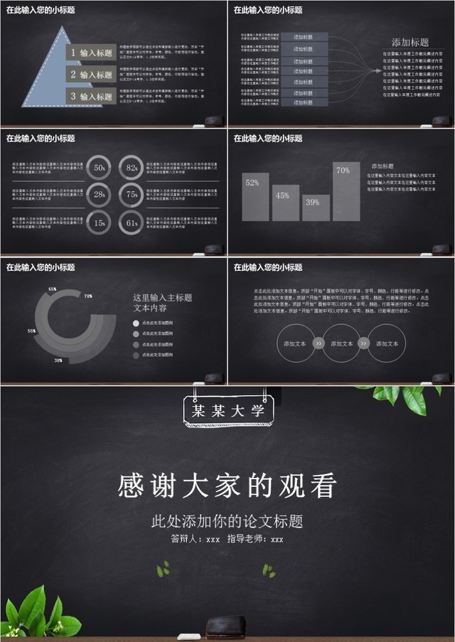 2024年毕业答辩PPT模板软件:专业性和创新性兼顾 2024年毕业答辩PPT模板软件:专业性和创新性兼顾