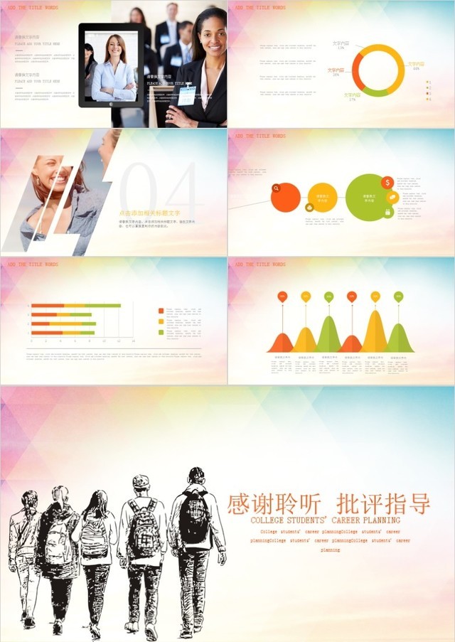 2024年五款受欢迎的ppt模板软件:打造完美职业生涯规划 2024年五款受欢迎的ppt模板软件:打造完美职业生涯规划