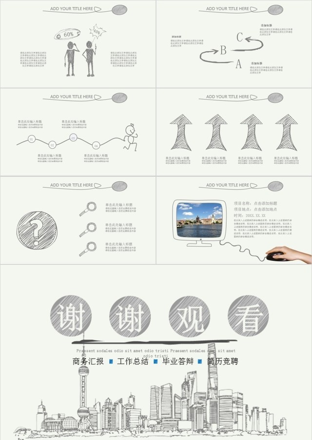 2024����˼���PPTģ������������Ƚ�