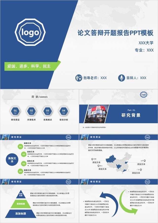 2024��2���ⱨ��pptģ��������δ����չ�������г��������