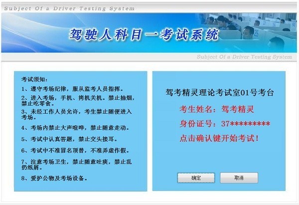 交规考试软件哪个最好用 十款常用交规考试软件排行榜