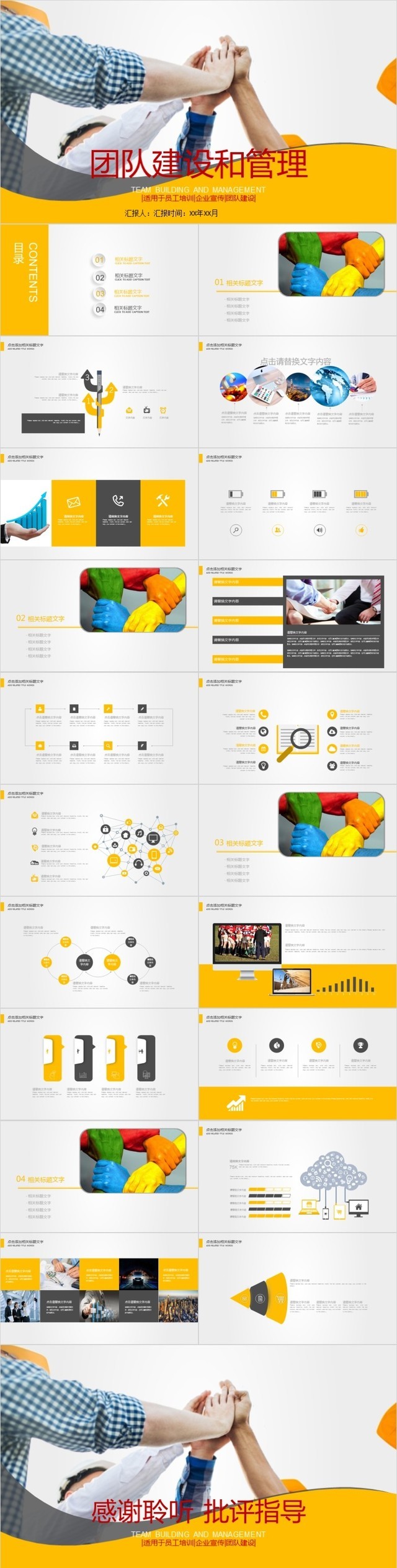 2024年探索培训领域中高下载量的PPT模板软件 2024年探索培训领域中高下载量的PPT模板软件