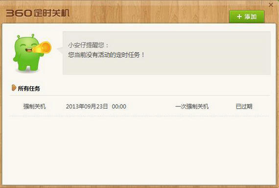 ��ʱ�ػ������ĸ��� ���Ŷ�ʱ�ػ�������ѡ