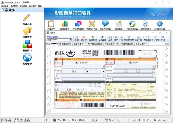 ��ӡ���������ĸ������ ʵ�õĴ�ӡ���������Ƽ�