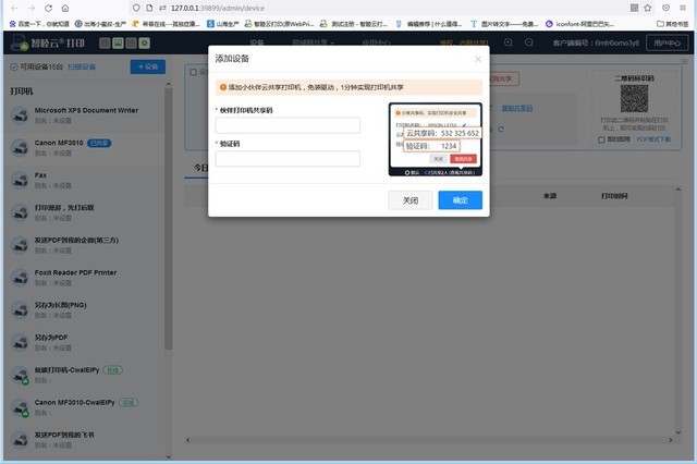 打印软件软件哪些人气高 免费打印软件软件排行 打印软件软件哪些人气高 免费打印软件软件排行