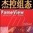 FameView组态软件管理器 7.6.11