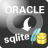 OracleToSqlite(Oracle导入到Sqlite工具) 2.3